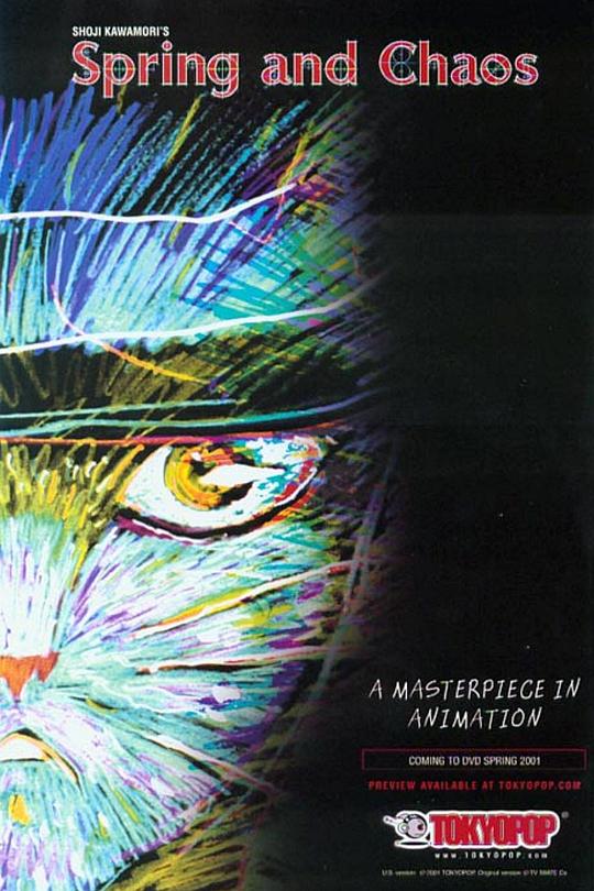 《贤治之春》动画封面