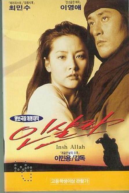 《情陷撒哈拉》电影封面