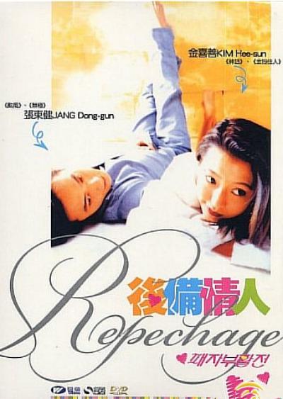 《无独有偶》电影封面