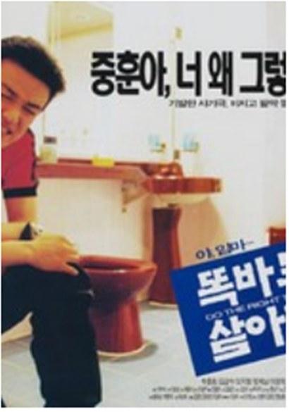 《好好生活吧》电影封面