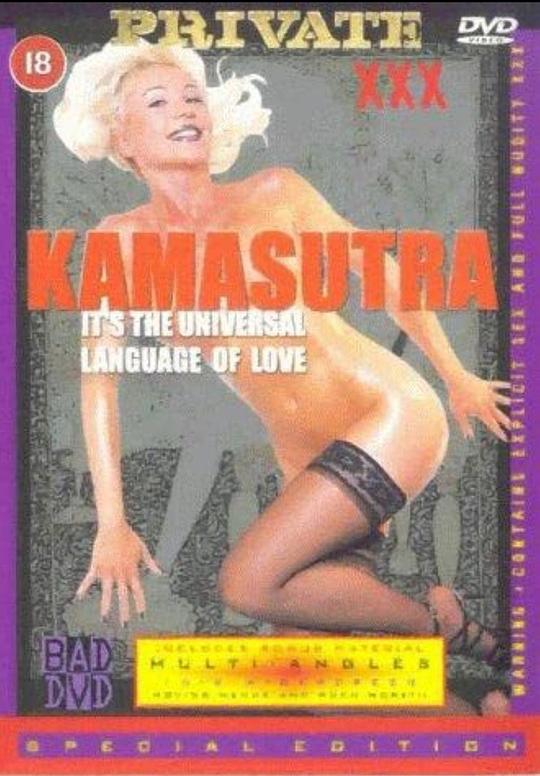 《Kamasutra》电影封面