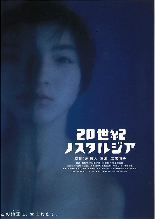 《20世纪的乡愁》电影封面