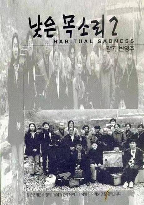 《微弱的声音2》纪录片封面