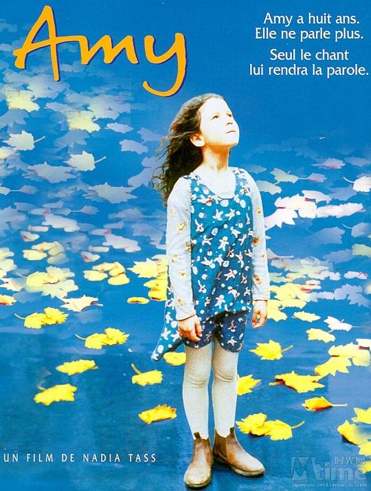 《艾美的世界》音乐封面