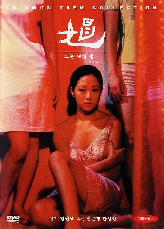 《娼》电影封面