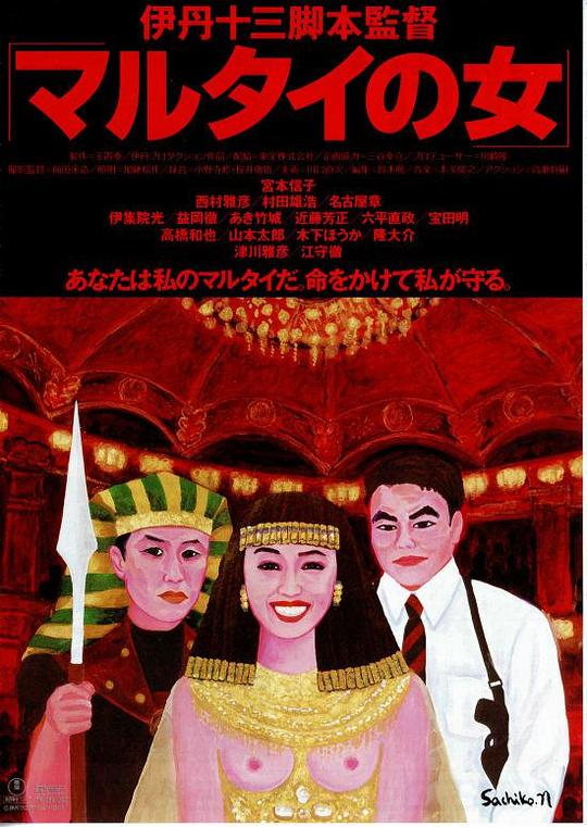 《受监护的女人》电影封面