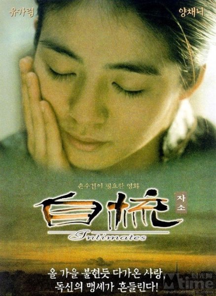 《自梳》电影封面