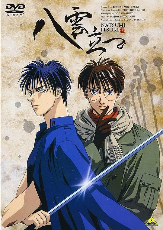 《出云传奇》动画封面