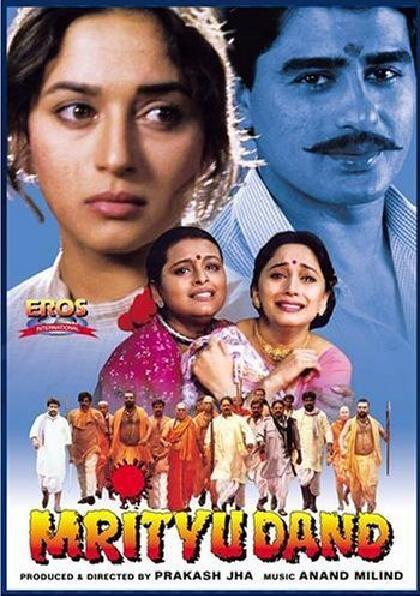 《在劫难逃》电影封面