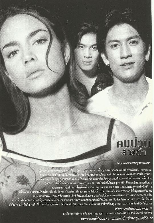 《命运变奏曲》电影封面