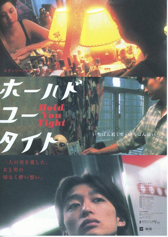 《愈快乐愈堕落》电影封面