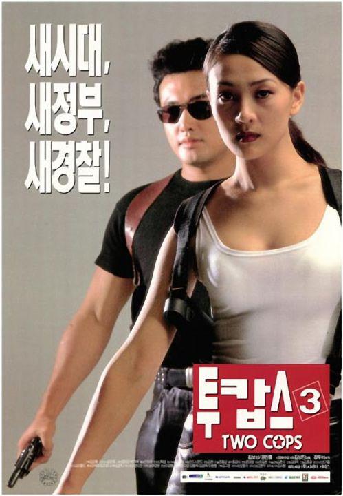 《锄暴特警》电影封面