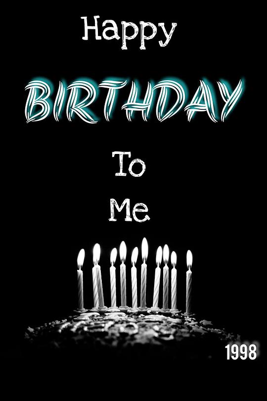 《祝我生日快乐》电影封面