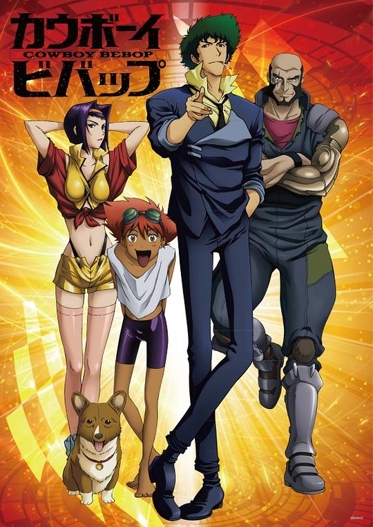 《星际牛仔总集篇・蓝调混搭》动画封面