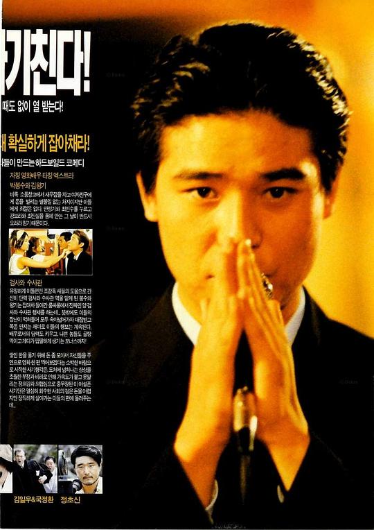 《临时演员》电影封面