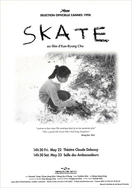 《滑冰》电影封面