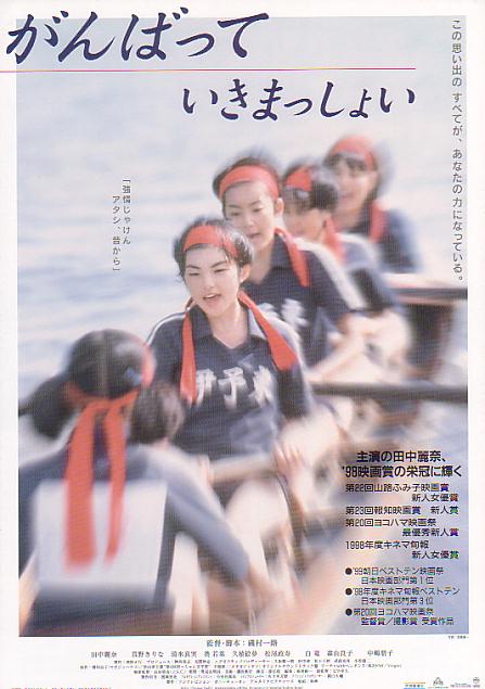 《击浪青春》电影封面