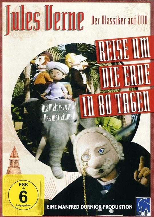《环游地球八十天》动画封面