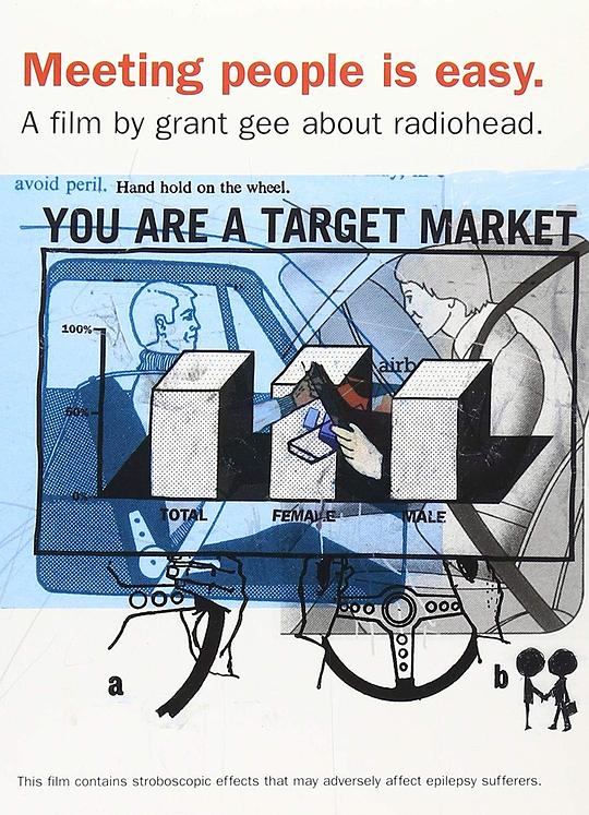 《相遇是容易的》音乐封面