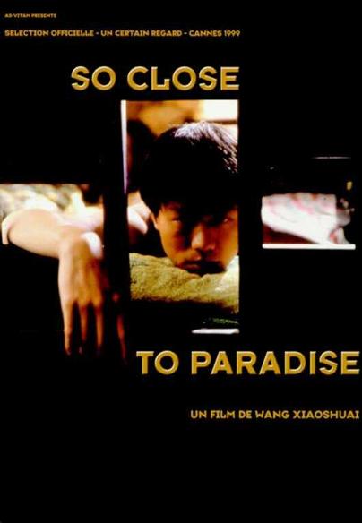 《扁担·姑娘》电影封面