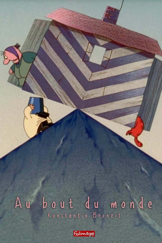 《山顶小屋咚咚摇》动画封面