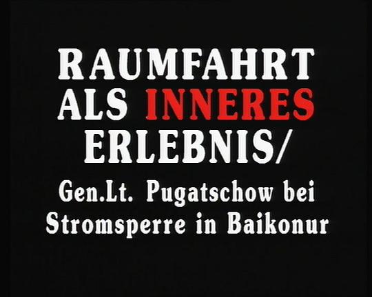 《宇宙旅行奇遇记》电影封面