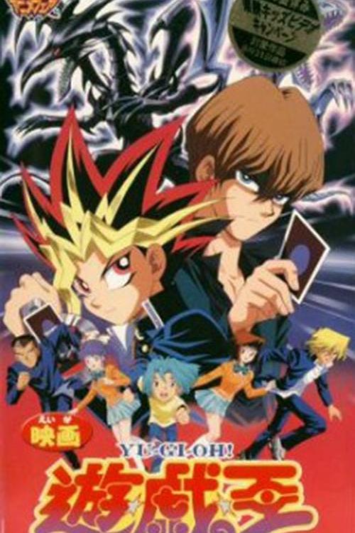 《游戏王:真红眼黑龙》动画封面