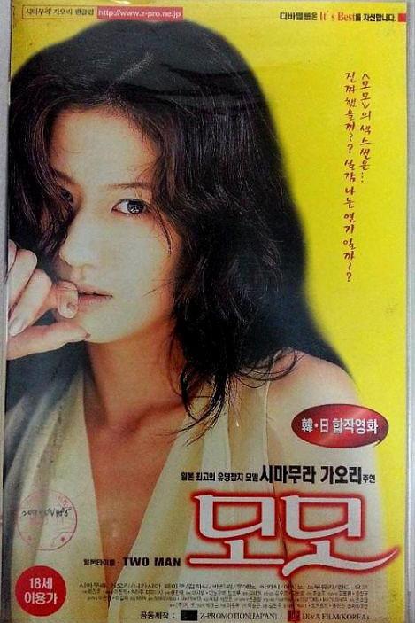 《黑帮情欲》电影封面