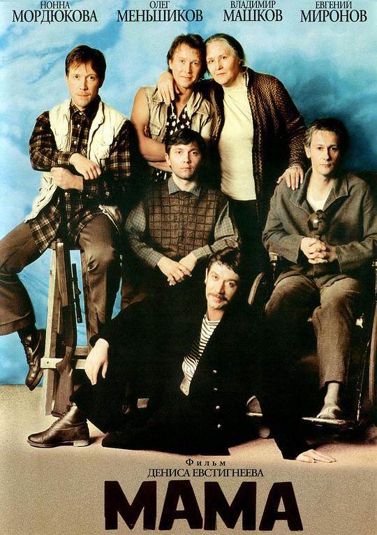 《妈妈民歌团》音乐封面