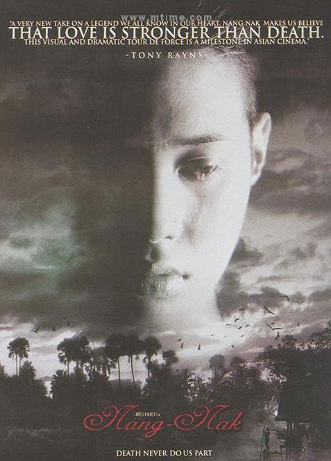 《鬼妻》电影封面