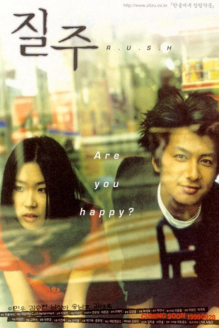 《疾走》电影封面