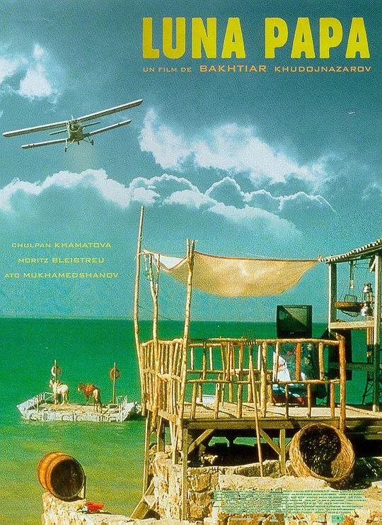 《谁来为我摘月亮》电影封面