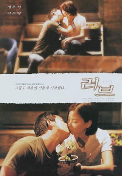 《爱》电影封面