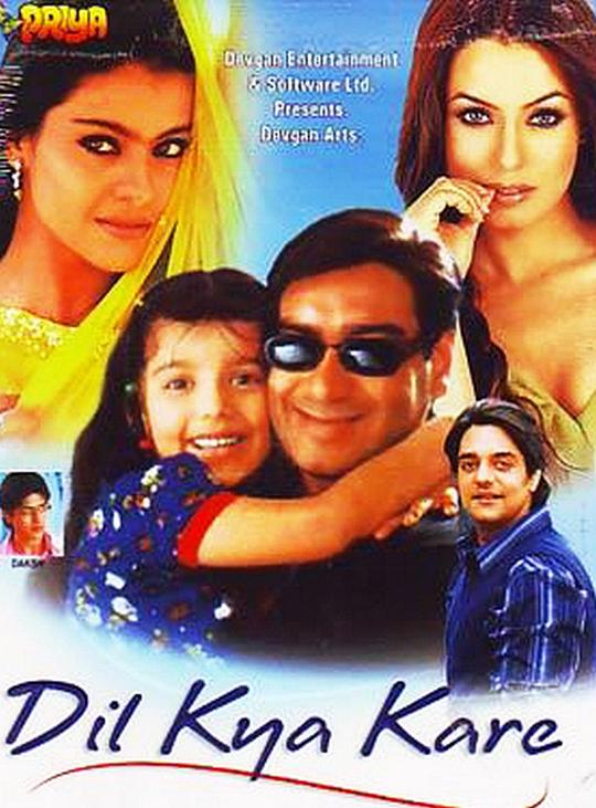 《心该如何选》歌舞剧封面