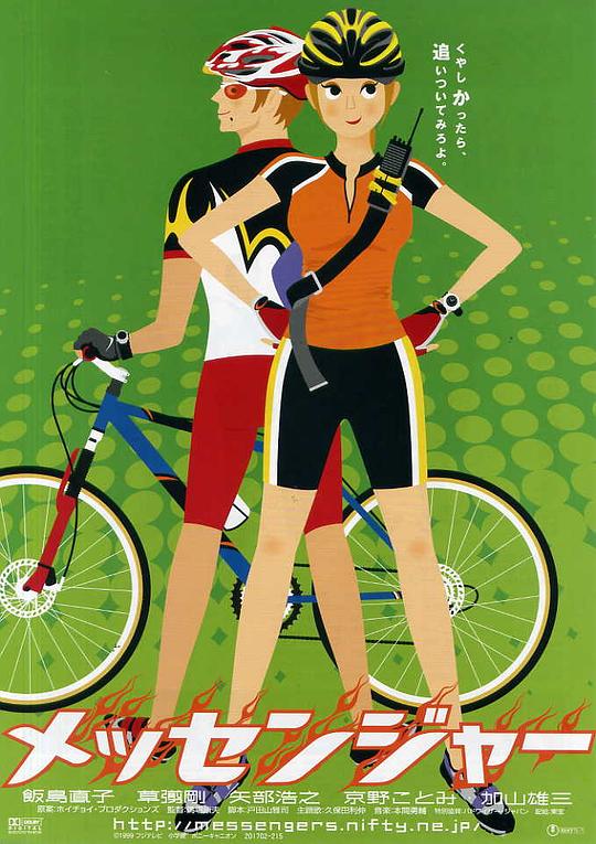 《东京快递》电影封面