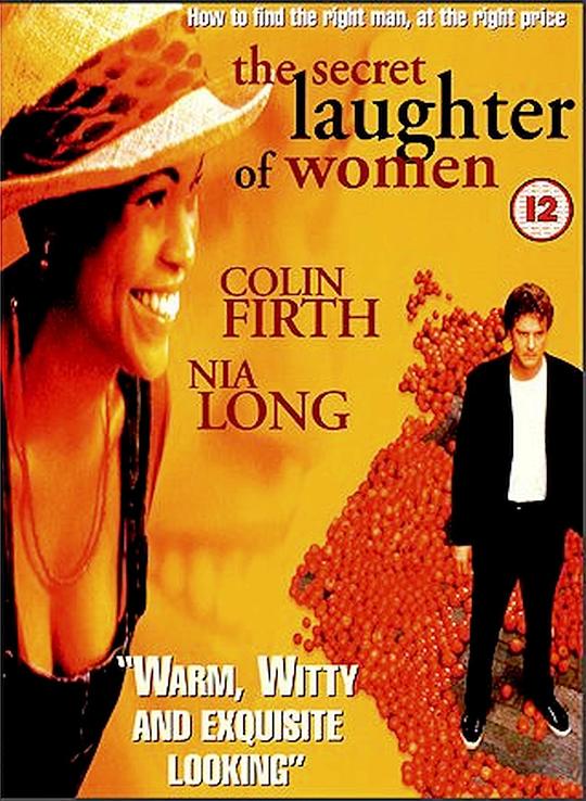 《女人们的隐秘微笑》电影封面