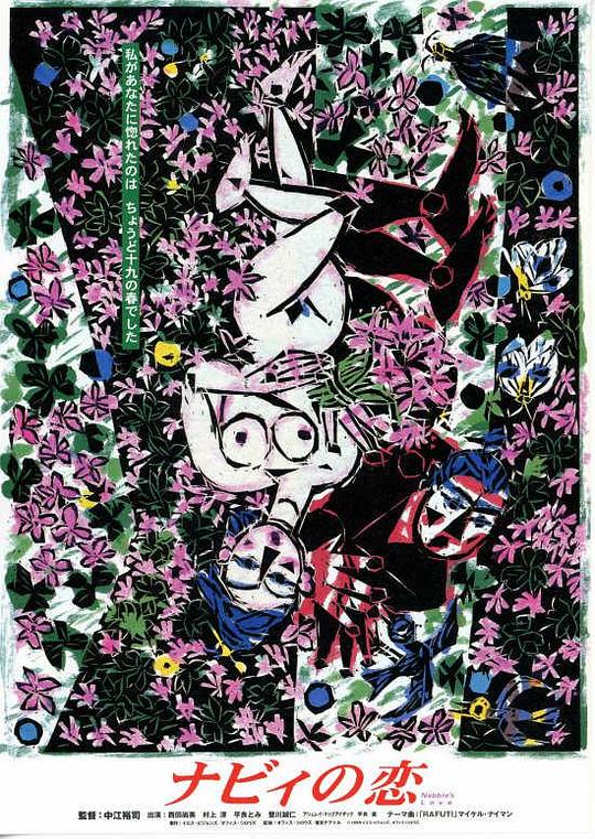 《三弦之恋》电影封面