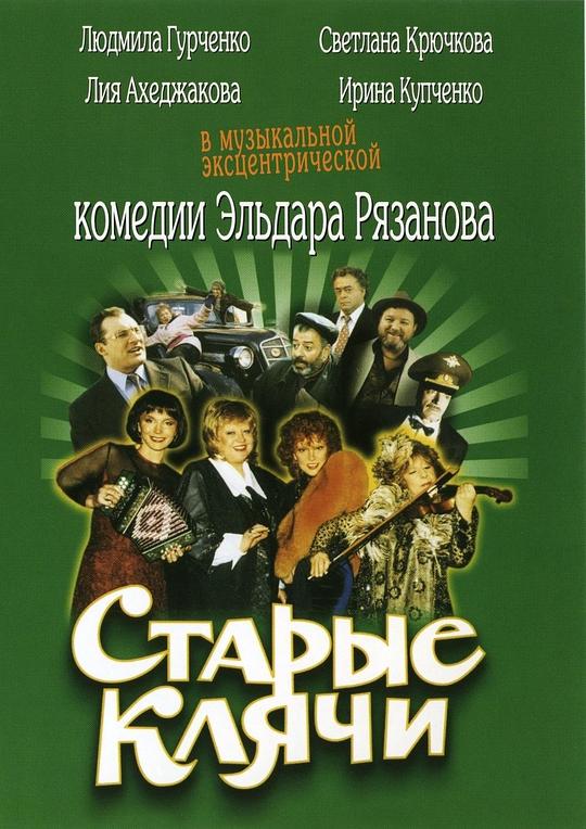 《老马》电影封面