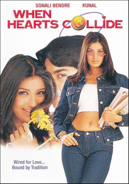 《两情相依》歌舞剧封面