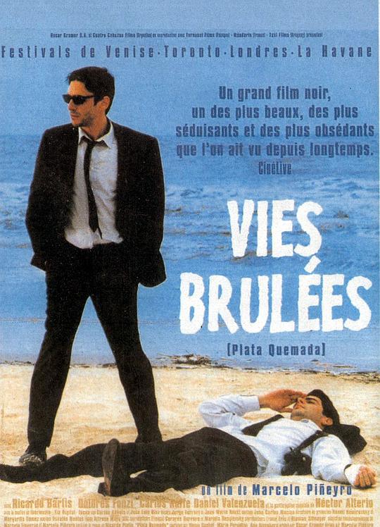 《烈焰焚币》电影封面