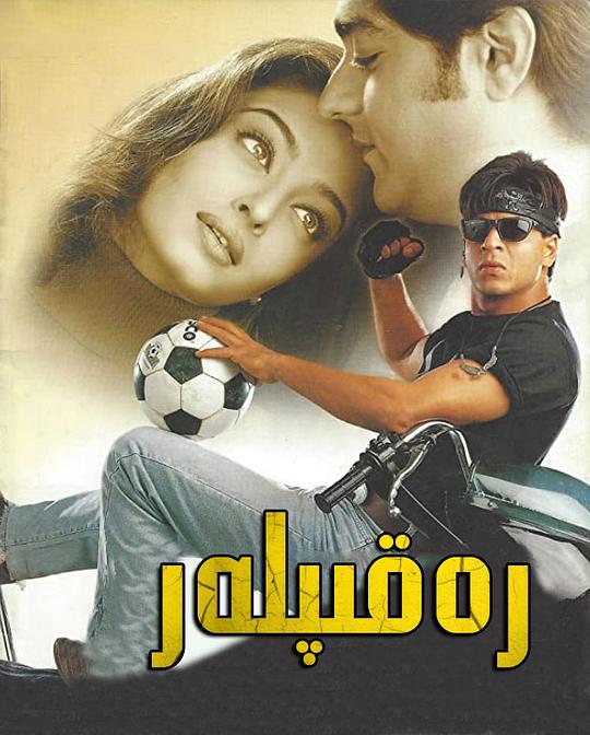 《双城风波》歌舞剧封面