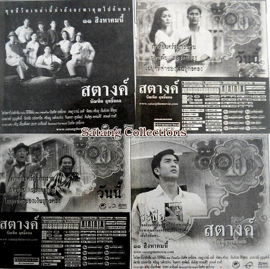 《泰铢》电影封面