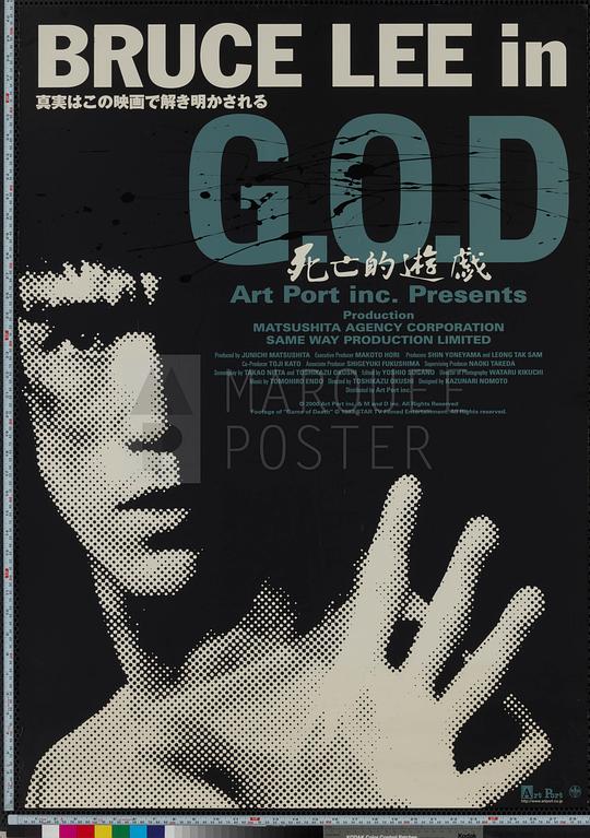 《死亡的游戏》电影封面