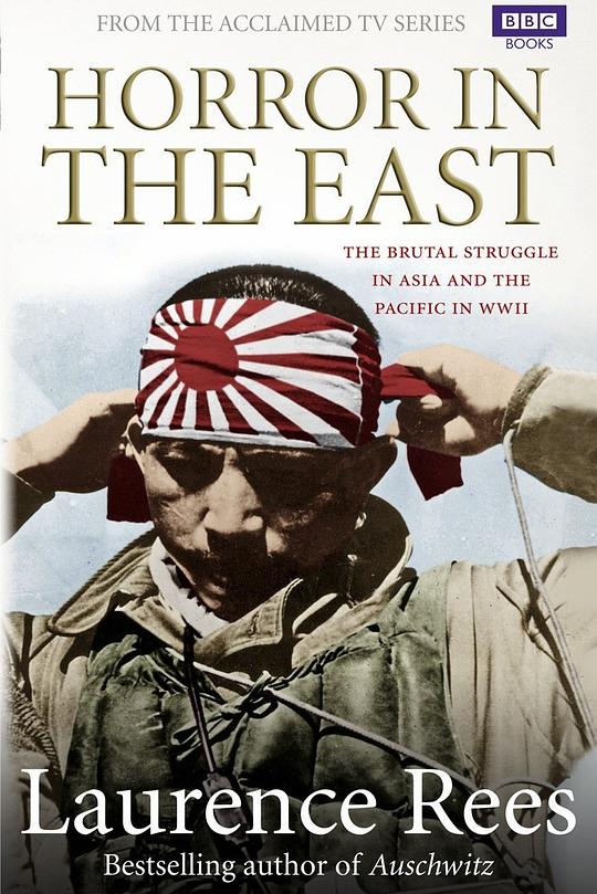 《战栗东方》纪录片封面