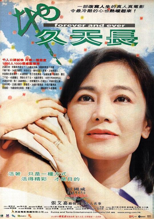 《地久天长》电影封面