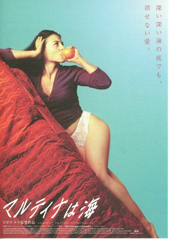 《海之声》电影封面