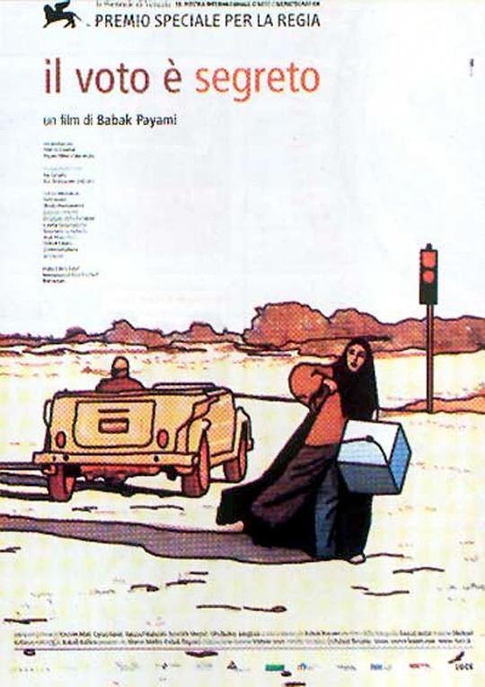 《秘密投票》电影封面