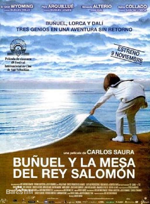 《布努埃尔与所罗门圆桌》电影封面