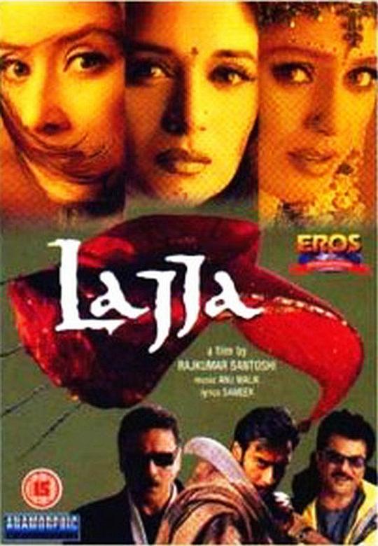 《羞耻》歌舞剧封面