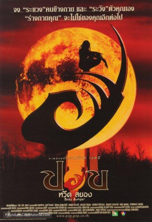 《失心肝》电影封面